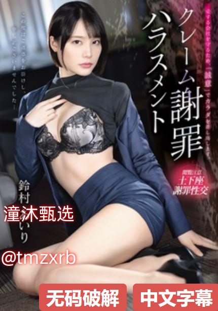 欧美一级二级片メイリン モデルコレクション メ先锋影音欧美四级av