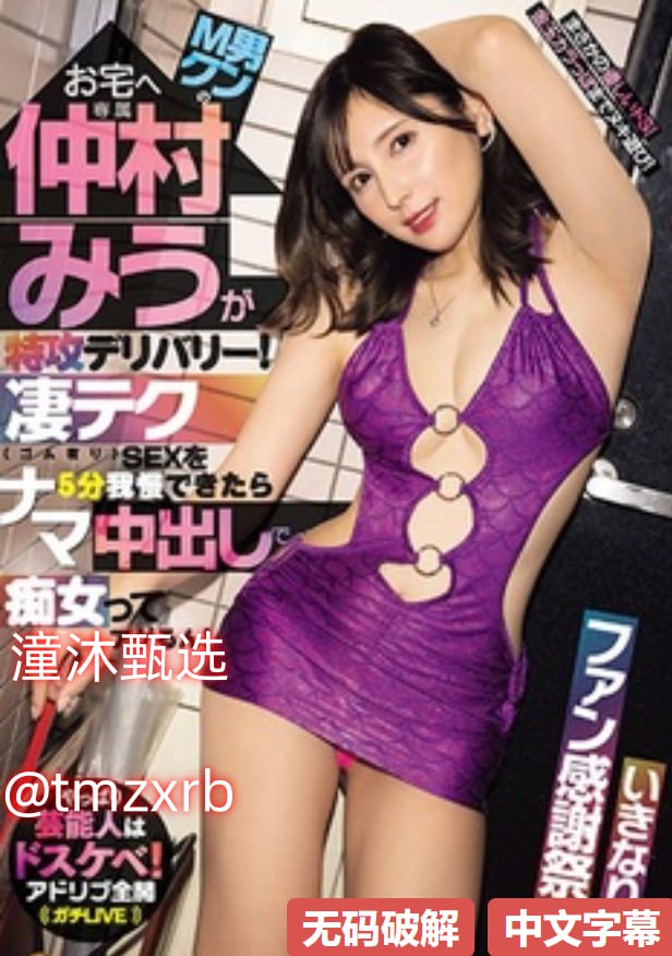 ...日本丰满大乳人妻无码水卜樱メイリン モデルコレク...
