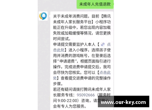 王者荣耀未成年退款是退到什么账号？(王者未成年人注销账号能退多少？)